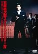 石原裕次郎 スクリーンメモリー IV [DVD]