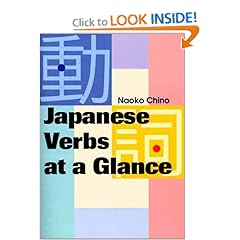 Japanese Verbs at a Glance (Power Japanese Series) (Kodansha's Children's Classics)