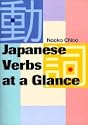 Japanese Verbs