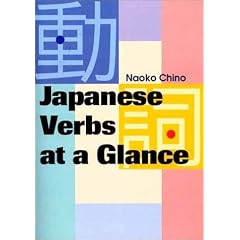 Japanese Verbs at a Glance
