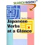 Japanese Verbs at a Glance (Power Japanese Series) (Kodansha's Children's Classics)