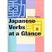 Japanese Verbs at a Glance