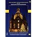 Festliches Adventskonzert aus der Dresdner Frauenkirche