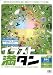 イラスト満タン 007 季節のイベント