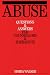 Abuse: Questions and Answers for Counsellors and Therapists (Questions And Answers For Counsellors And Therapists (Whurr))