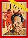 Mao Tse-Tung / TIME Cover: December 01, 1958, Art Poster by TIME Magazine