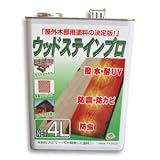 【キシラデコールと同性能】木材保護塗料ウッドステインプロ　4L　ウォールナット WSP-006