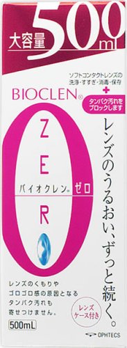 バイオクレンゼロ 500ml