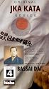 JKA Shotokan Karate Kata Series-Vol 4 Bassai Dai (Tsunami) [VHS]