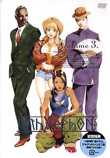 ラーゼフォン 第3巻 [DVD] by 下野紘桑島法子久川綾川澄綾子坂本真綾