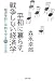 平和に暮らす、戦争しない経済学