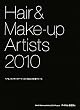 Hair&Make-up Artists 2010 (P‐Vine BOOKs)
