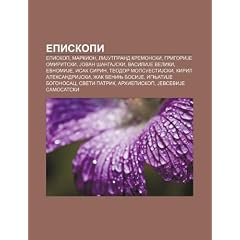 Episkopi: Episkop, Markion, Lijutprand Kremonski, Grigorije Omiritski, Jovan Angajski, Vasilije Veliki, Evnomije, Isak Sirin