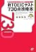 新TOEICテスト730点攻略本 (TOEICテストスコア別攻略本シリーズ)