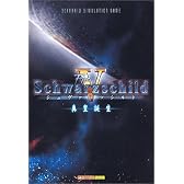 シュヴァルツシルト 5 真皇誕生