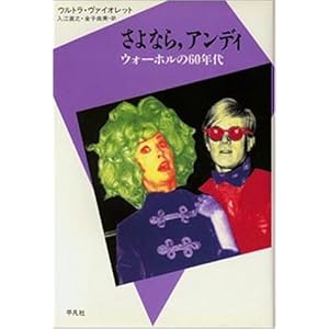 ����Ȃ�A�A���f�B�\�E�H�[�z����60�N�� (20���I�������A��)