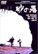 ���̊� [DVD]