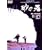 ���̊� [DVD]