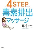 4STEP�őf�r�o�}�b�T�[�W