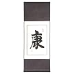 Chinese Wall Scroll Painting - Good Health