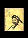 Bodhidharma, Lined