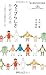 ウェブらしさを考える本 (丸善ライブラリー―情報研シリーズ)