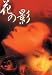 �֤α� [DVD]