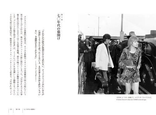 Cover image : ミック・ジャガーの成功哲学 セックス、ビジネス&ロックンロール (P‐Vine Books)