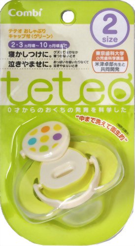 teteo おしゃぶりキャップ付 サイズ2 グリーン