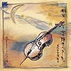 林光: オペラ「セロ弾きのゴーシュ」