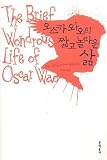 The Brief Wondrous Life Of Oscar Wao (Korean Edition)
