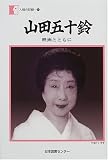 ���ĸ޽��롽�ǲ�ȤȤ�� (�ʹ֤ε�Ͽ)