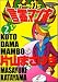 オーラ打ち言霊マンボ 2 (近代麻雀コミックス)