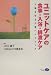��˥åȥ����ο��������ᡦ�����������͸�������ϥ�ɥ֥å� (Creates Kamogawa aging��books) 