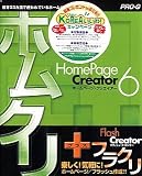 Homepage Creator 6 + Flash Creatorの画像