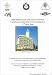 Books : 17th Nrsc'2000: Seventeenth National Radio Science Conference