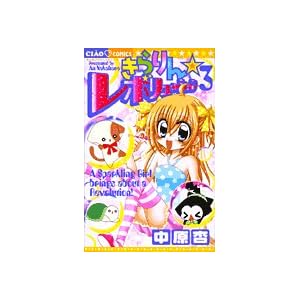 �����񁙃��{�����[�V���� (3) (���Ⴈ�R�~�b�N�X)