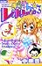 きらりん☆レボリューション (3) (ちゃおコミックス)