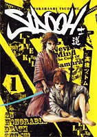 SIDOOH ―士道― 1 (ヤングジャンプコミックス)
