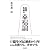 社長失格の幸福論