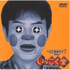 ��l�ő������C�u~�����`��~ [DVD]