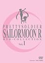 美少女戦士セーラームーンR DVD-COLLECTION VOL.1