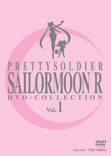 美少女戦士セーラームーンR DVD-COLLECTION VOL.1