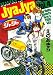 ジャジャ 4 (サンデーGXコミックス)
