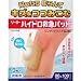リーダー ハイドロ救急パッド ワンタッチタイプ 80mm×100mmサイズ No.80 3枚入