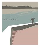 恋するギュインズ