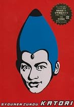少年頭脳カトリ [DVD]