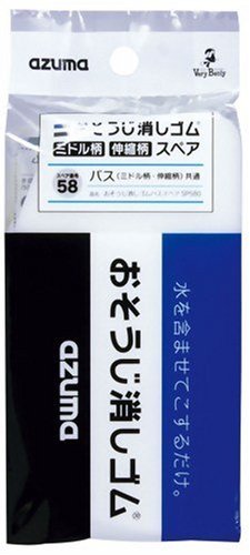 アズマ工業 おそうじ消しゴム バス スペア 番号58 SP580