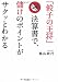 「餃子の王将」決算書で、儲けのポイントがサクッとわかる