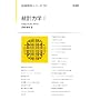 ���v�͊w�q1�r (�V�����w�V���[�Y)